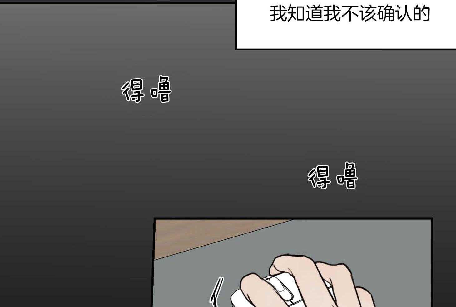 《恶魔之语》漫画最新章节第61话_期盼免费下拉式在线观看章节第【6】张图片