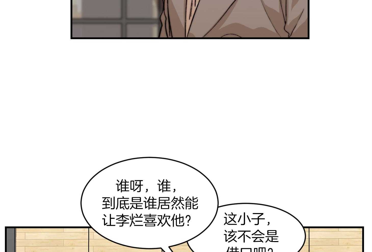 《恶魔之语》漫画最新章节第63话_猜到了免费下拉式在线观看章节第【34】张图片