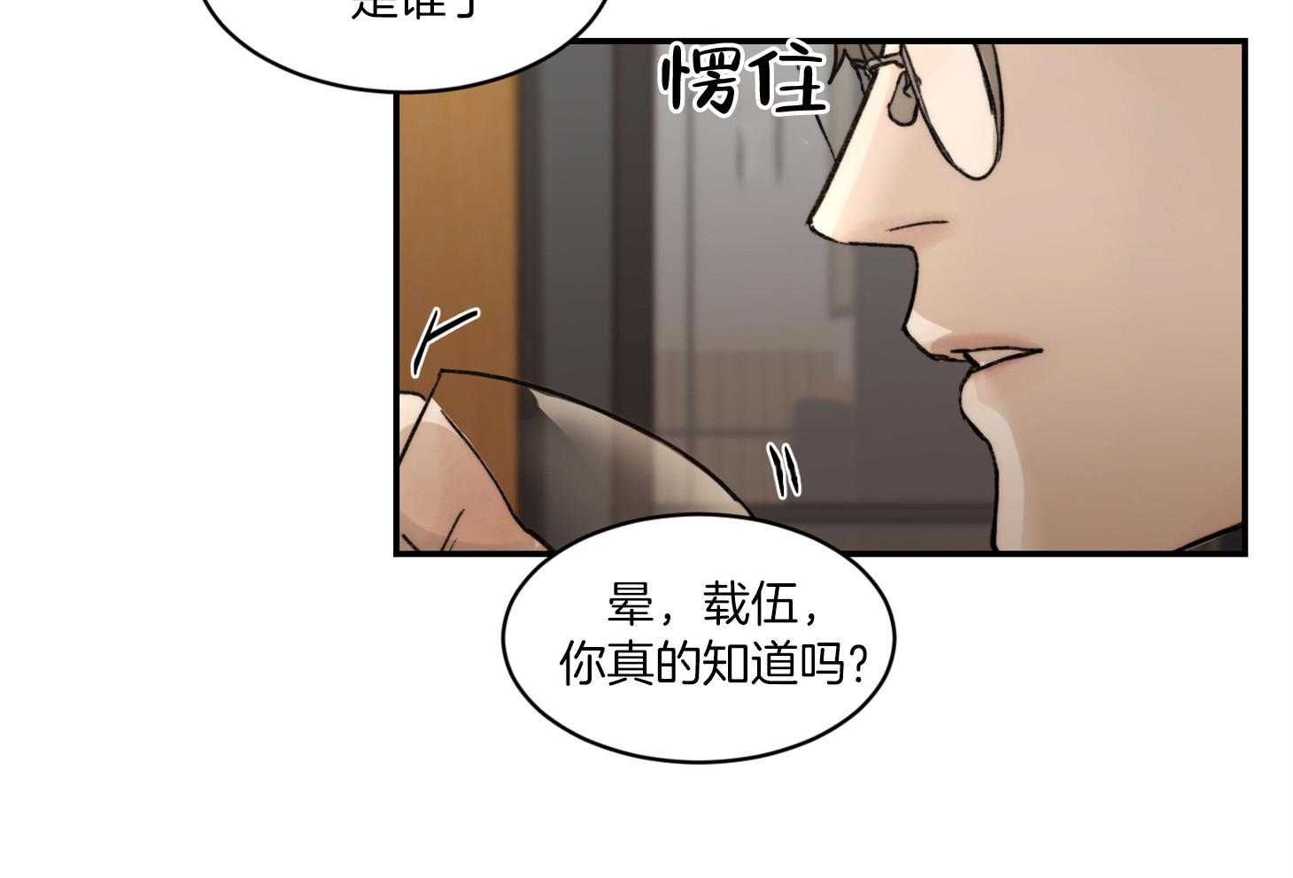 《恶魔之语》漫画最新章节第63话_猜到了免费下拉式在线观看章节第【11】张图片