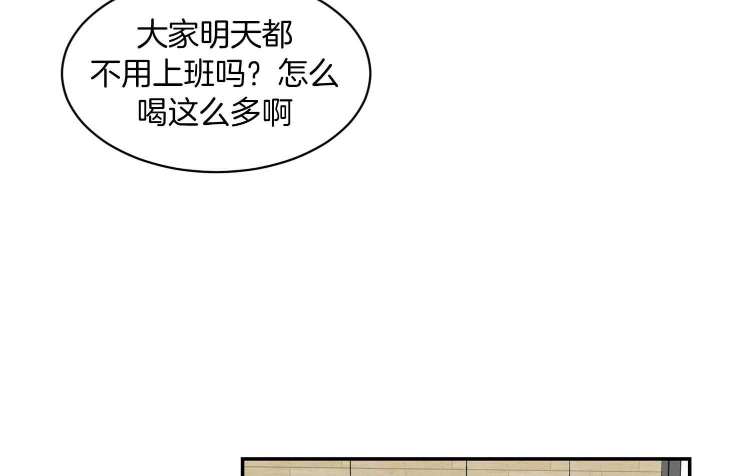 《恶魔之语》漫画最新章节第63话_猜到了免费下拉式在线观看章节第【55】张图片