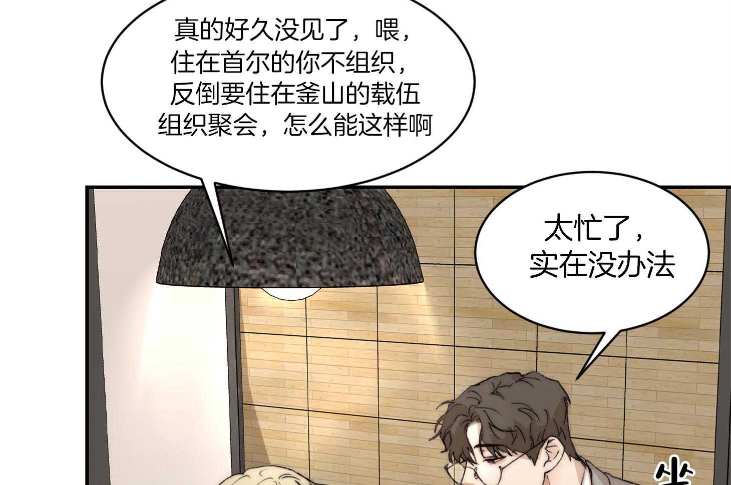 《恶魔之语》漫画最新章节第63话_猜到了免费下拉式在线观看章节第【63】张图片