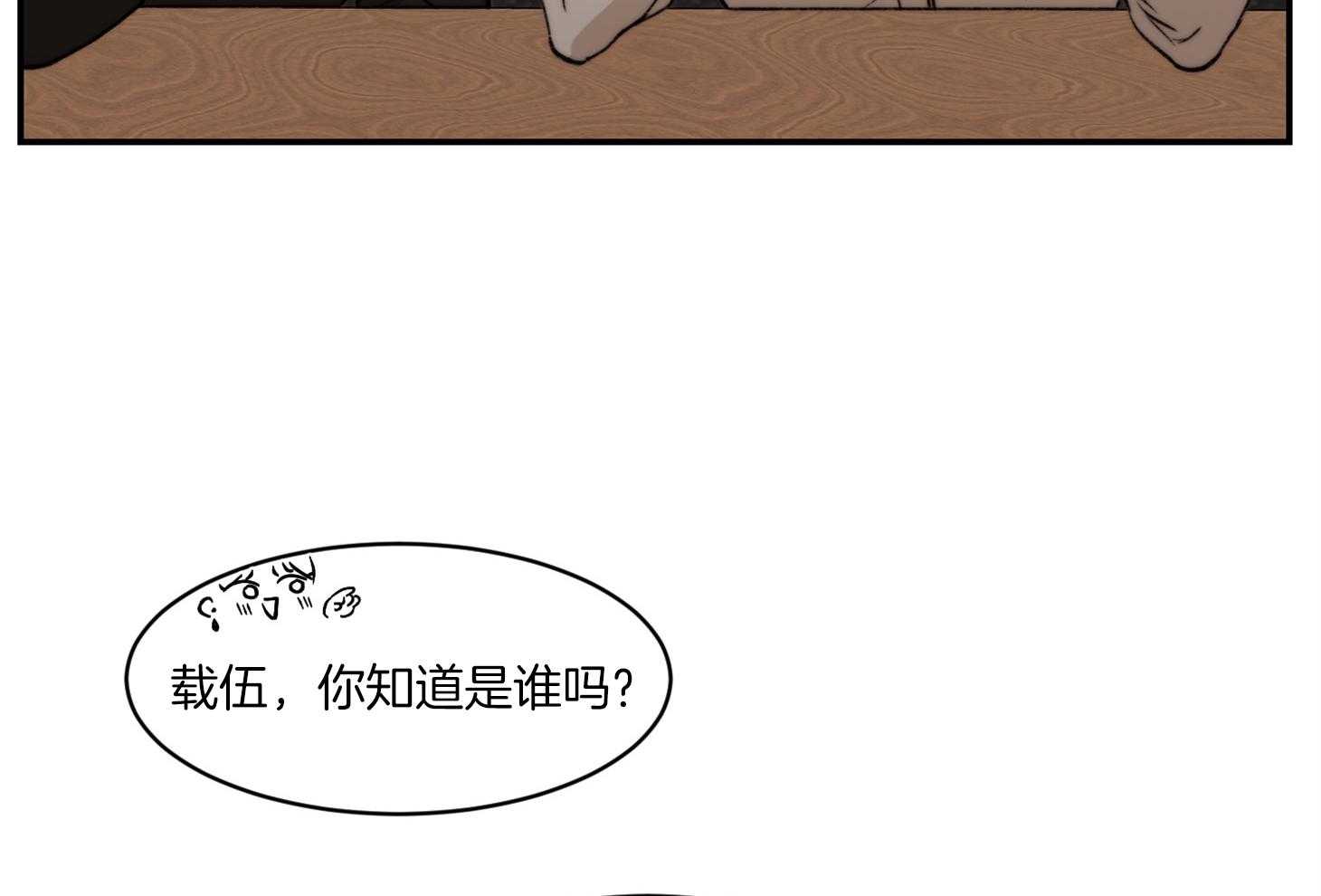 《恶魔之语》漫画最新章节第63话_猜到了免费下拉式在线观看章节第【32】张图片