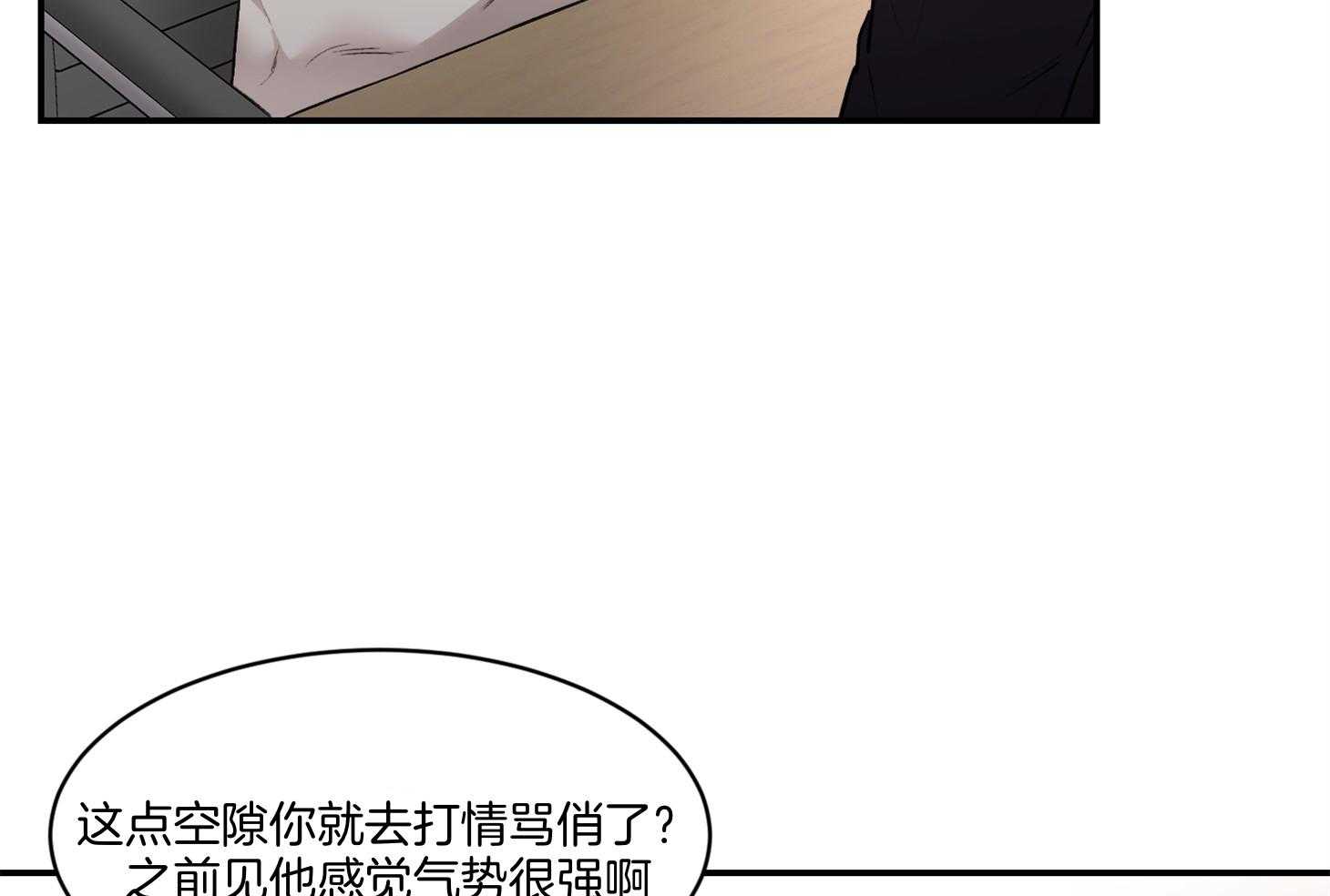 《恶魔之语》漫画最新章节第65话_担心点别的吧免费下拉式在线观看章节第【4】张图片