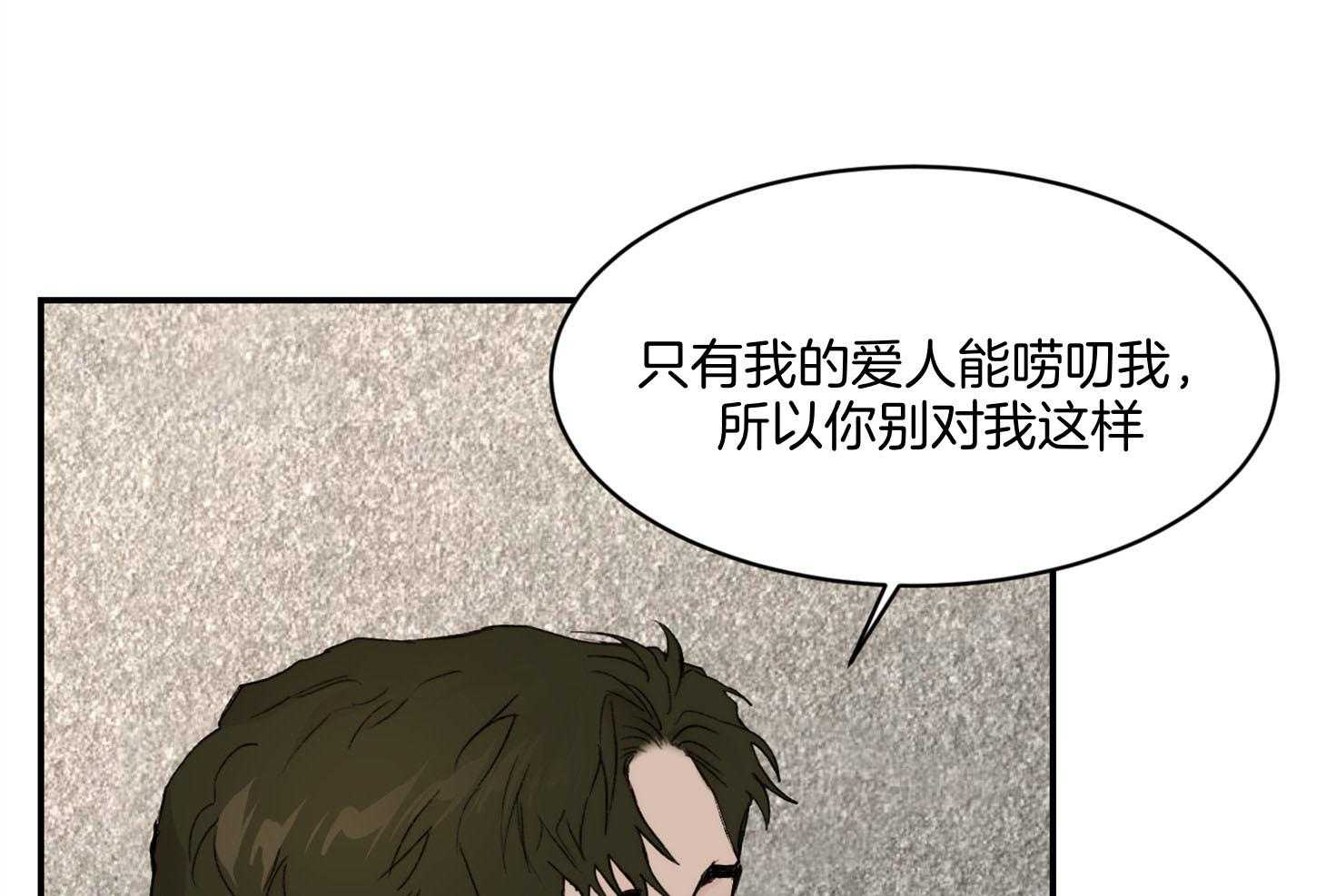 《恶魔之语》漫画最新章节第65话_担心点别的吧免费下拉式在线观看章节第【67】张图片