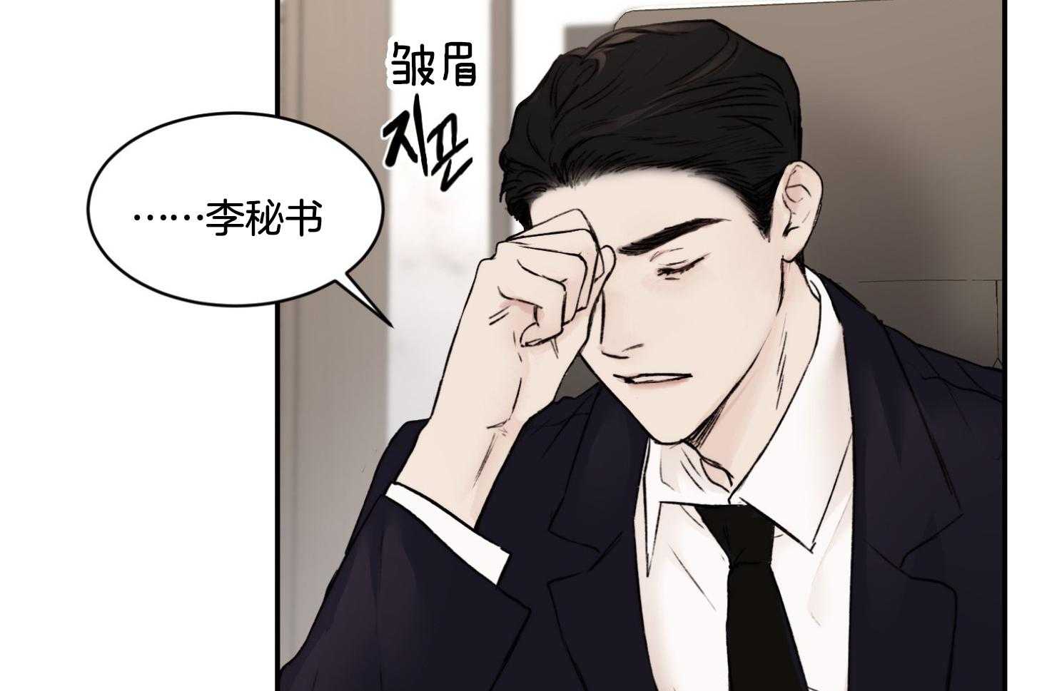 《恶魔之语》漫画最新章节第66话_不想听免费下拉式在线观看章节第【30】张图片