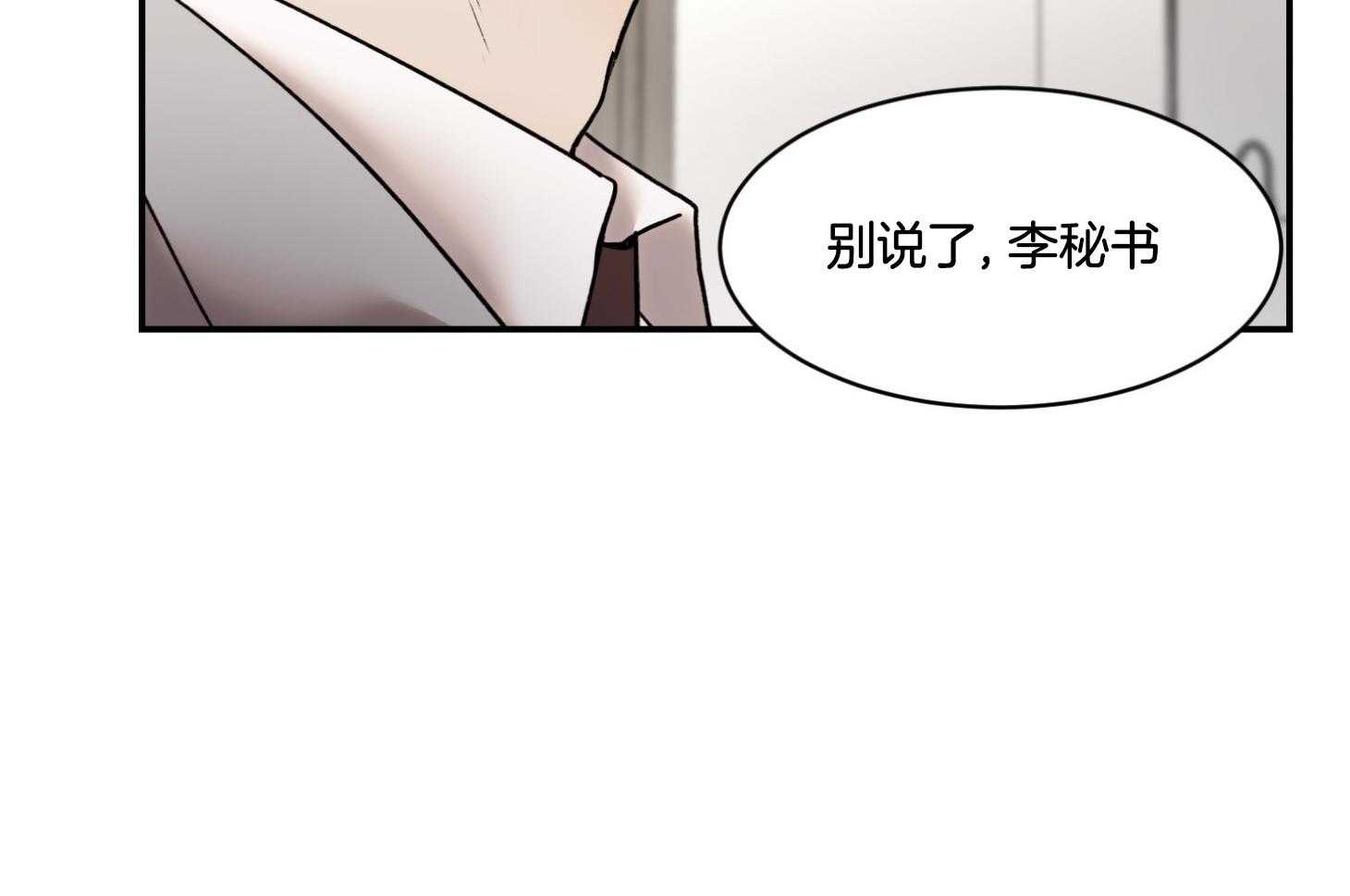 《恶魔之语》漫画最新章节第66话_不想听免费下拉式在线观看章节第【22】张图片