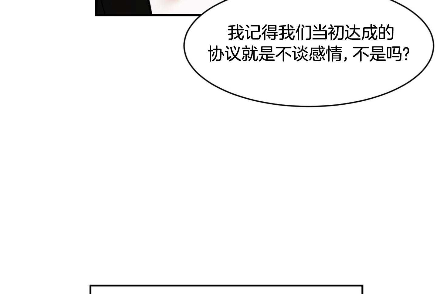 《恶魔之语》漫画最新章节第66话_不想听免费下拉式在线观看章节第【14】张图片