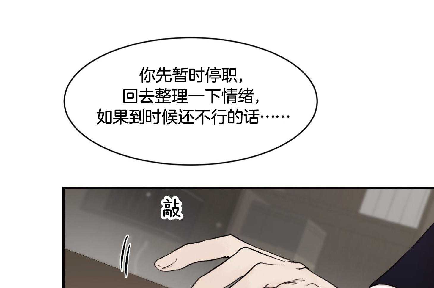 《恶魔之语》漫画最新章节第66话_不想听免费下拉式在线观看章节第【10】张图片