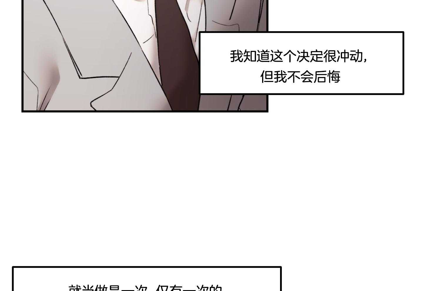 《恶魔之语》漫画最新章节第67话_失恋加失业免费下拉式在线观看章节第【67】张图片