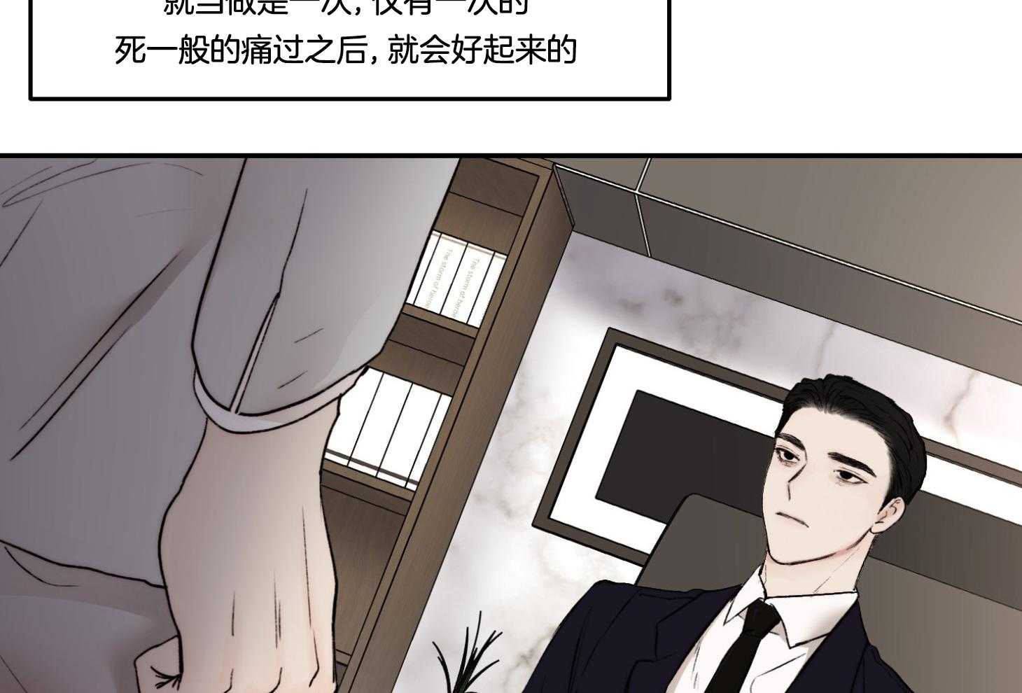 《恶魔之语》漫画最新章节第67话_失恋加失业免费下拉式在线观看章节第【66】张图片