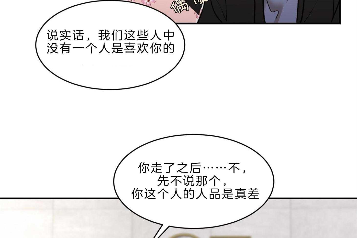 《恶魔之语》漫画最新章节第68话_辞职免费下拉式在线观看章节第【17】张图片