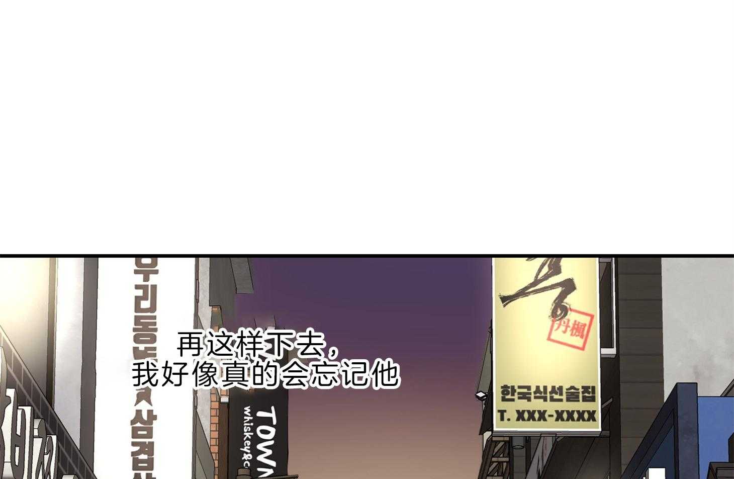 《恶魔之语》漫画最新章节第69话_真的会忘记免费下拉式在线观看章节第【32】张图片