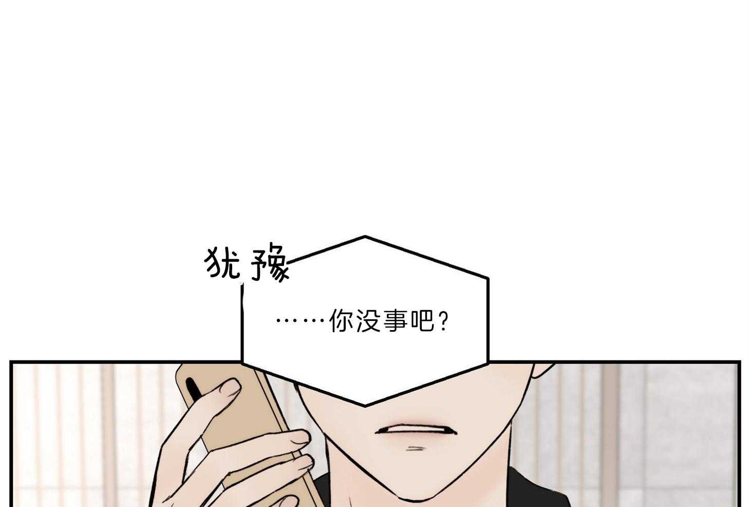 《恶魔之语》漫画最新章节第69话_真的会忘记免费下拉式在线观看章节第【57】张图片