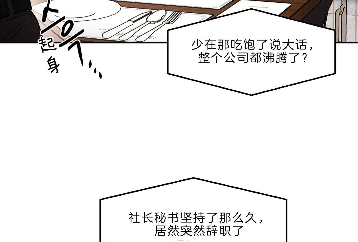 《恶魔之语》漫画最新章节第69话_真的会忘记免费下拉式在线观看章节第【60】张图片