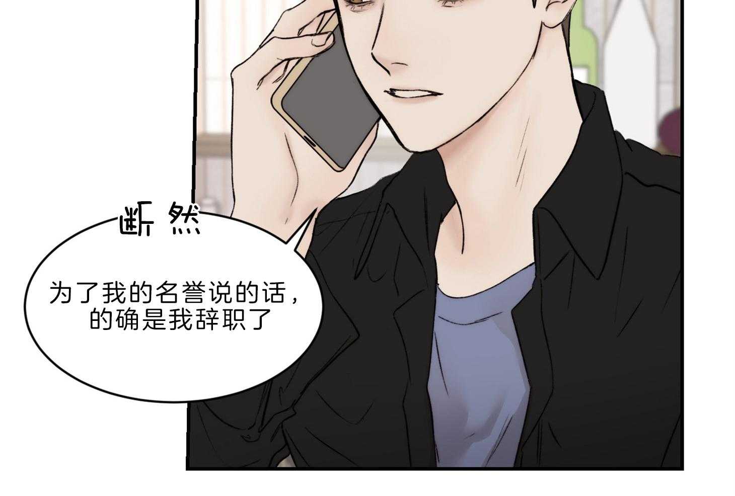 《恶魔之语》漫画最新章节第69话_真的会忘记免费下拉式在线观看章节第【58】张图片