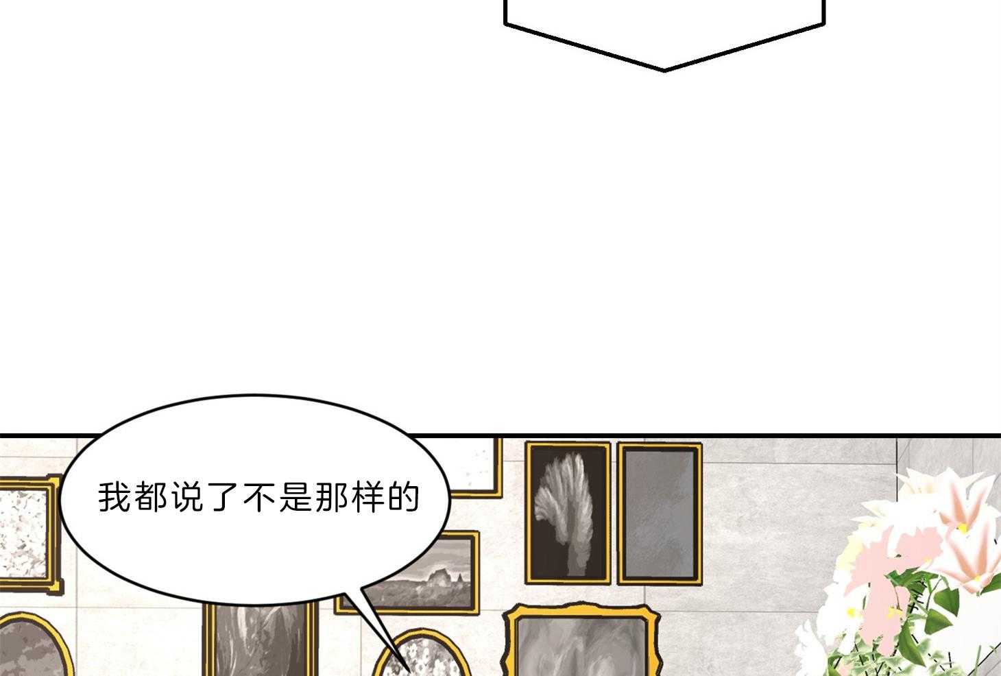 《恶魔之语》漫画最新章节第69话_真的会忘记免费下拉式在线观看章节第【54】张图片