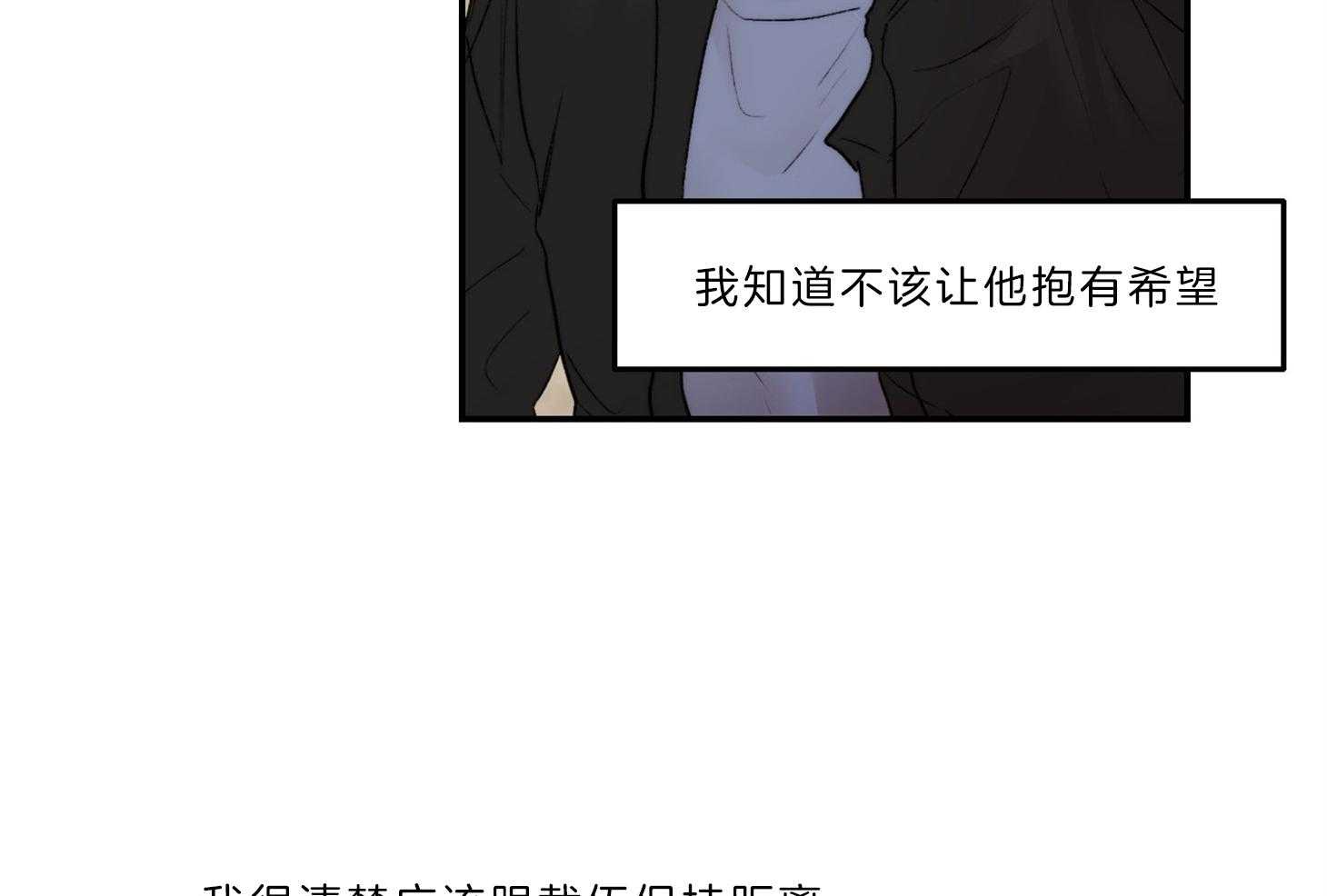 《恶魔之语》漫画最新章节第69话_真的会忘记免费下拉式在线观看章节第【45】张图片