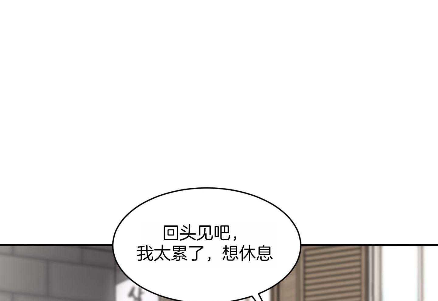 《恶魔之语》漫画最新章节第72话_心情更复杂了免费下拉式在线观看章节第【55】张图片