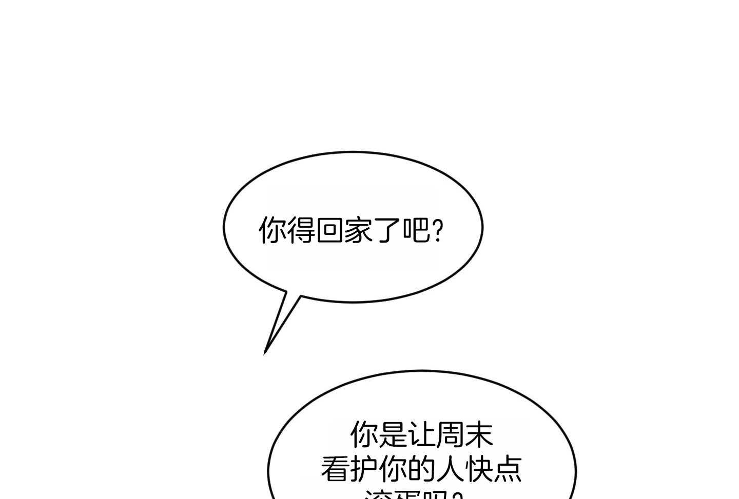 《恶魔之语》漫画最新章节第73话_就因为你不是吗免费下拉式在线观看章节第【27】张图片