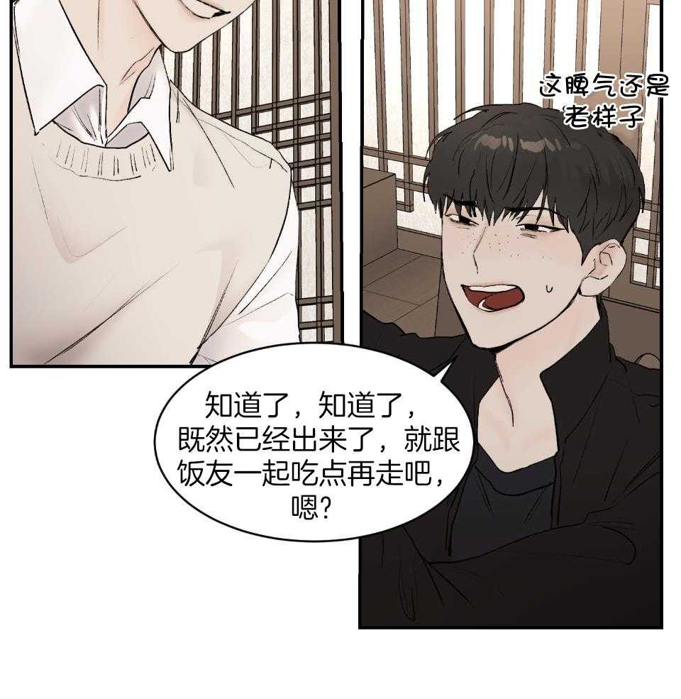 《恶魔之语》漫画最新章节第74话_因为你丑免费下拉式在线观看章节第【23】张图片