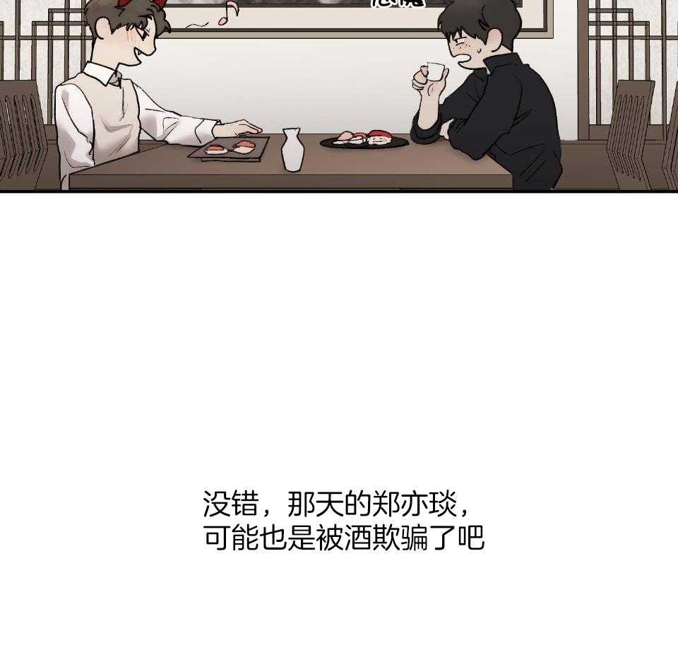 《恶魔之语》漫画最新章节第74话_因为你丑免费下拉式在线观看章节第【9】张图片