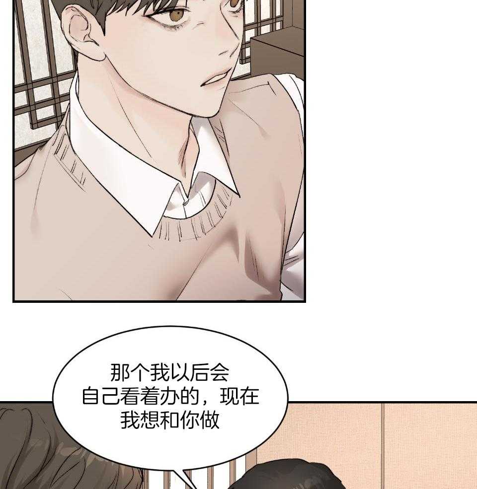 《恶魔之语》漫画最新章节第74话_因为你丑免费下拉式在线观看章节第【17】张图片