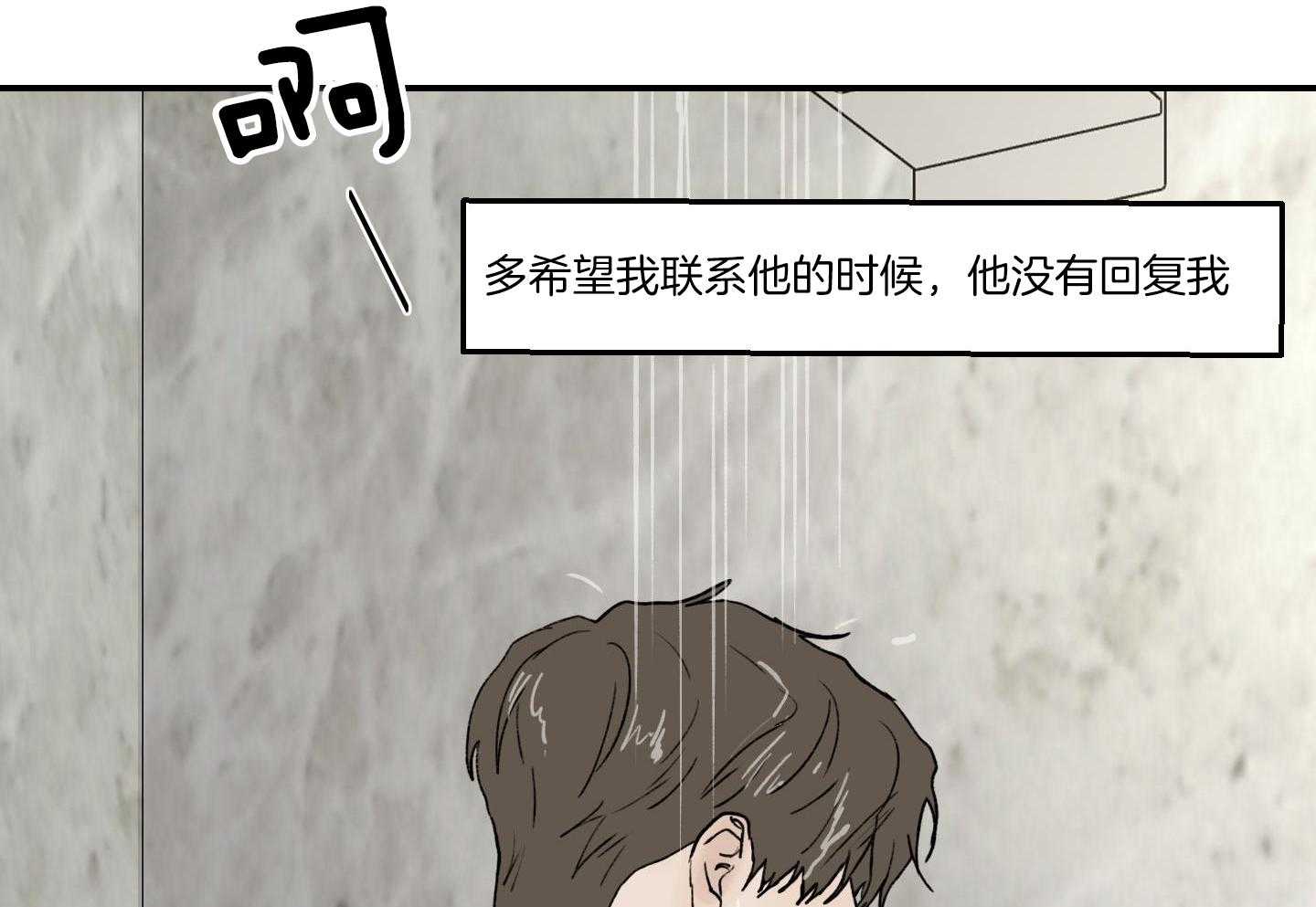 《恶魔之语》漫画最新章节第77话_放不下免费下拉式在线观看章节第【13】张图片