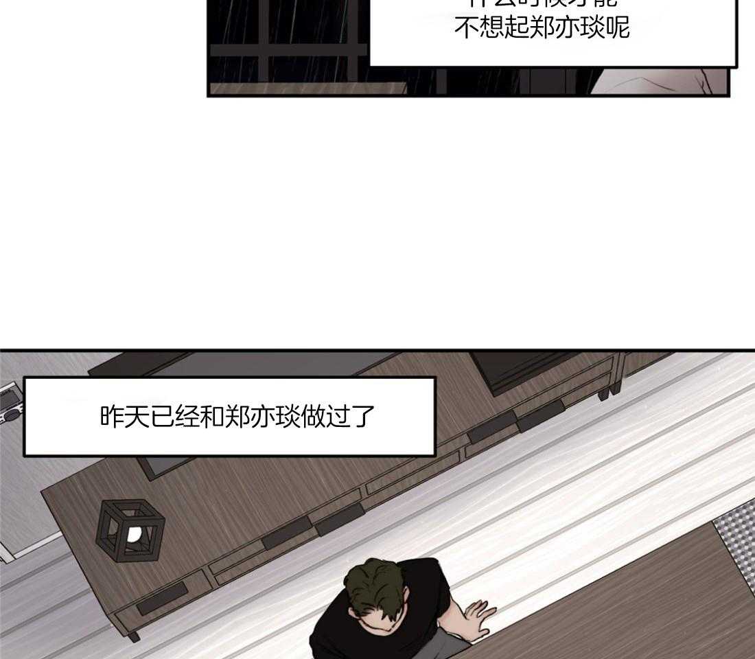 《恶魔之语》漫画最新章节第78话_念念不忘免费下拉式在线观看章节第【9】张图片