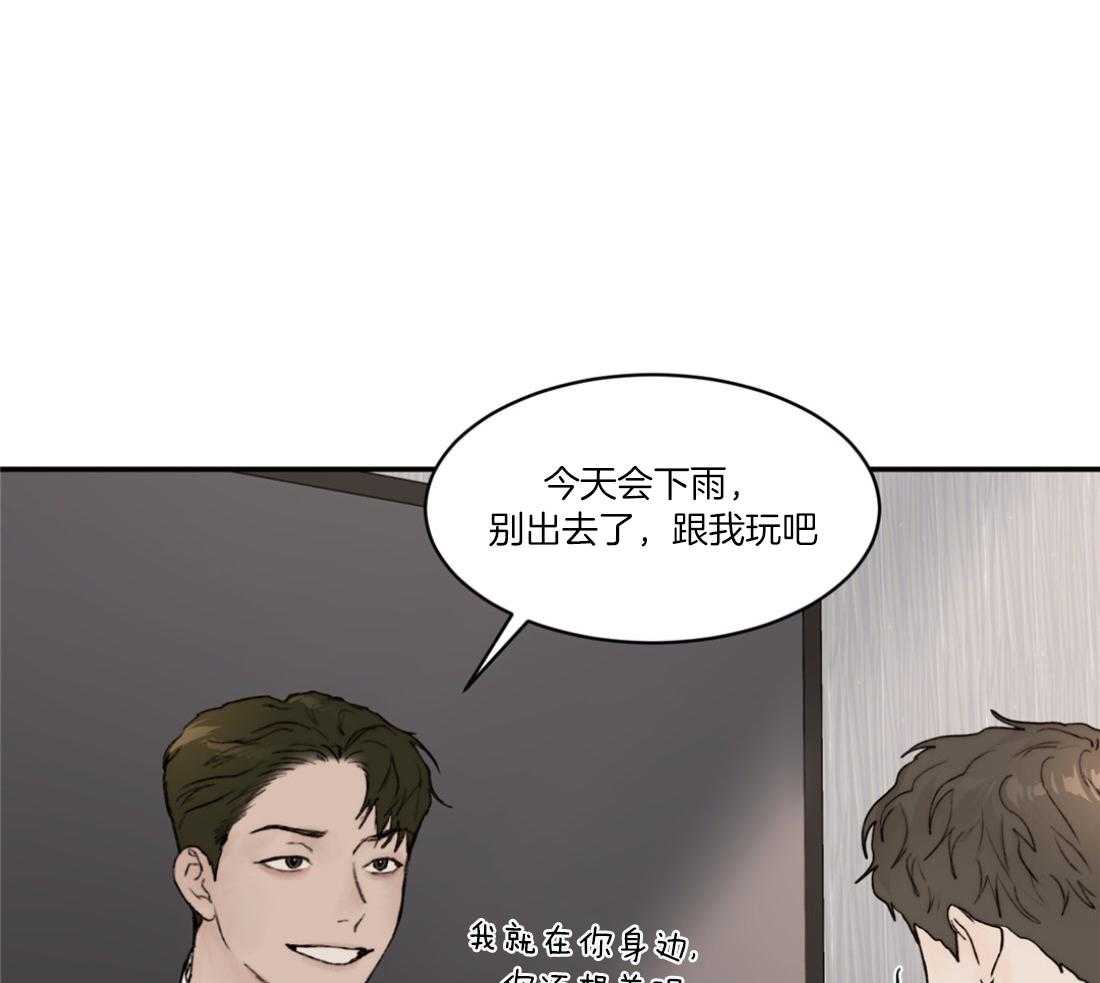 《恶魔之语》漫画最新章节第78话_念念不忘免费下拉式在线观看章节第【40】张图片