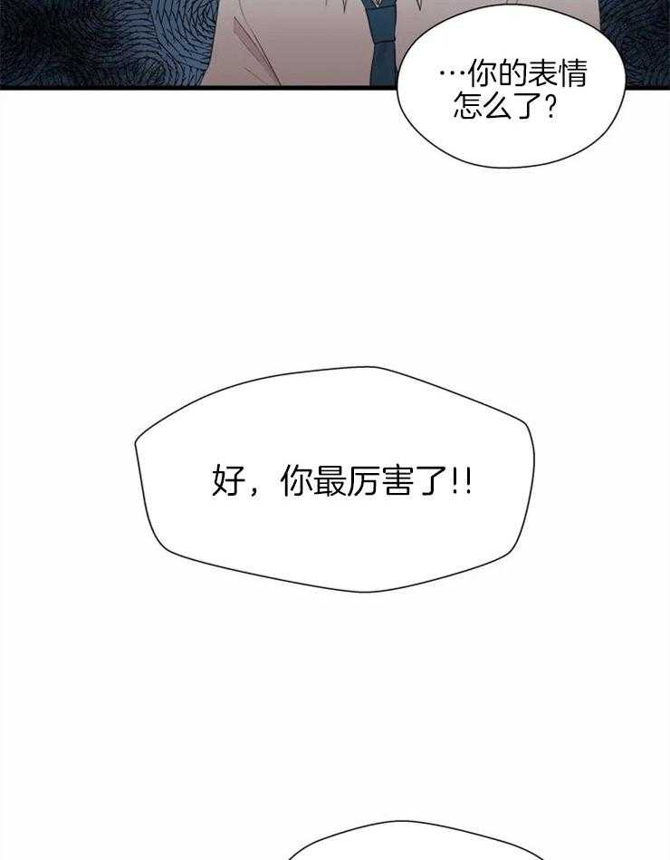 《正人君子》漫画最新章节第3话_遭殃的石狮子免费下拉式在线观看章节第【13】张图片