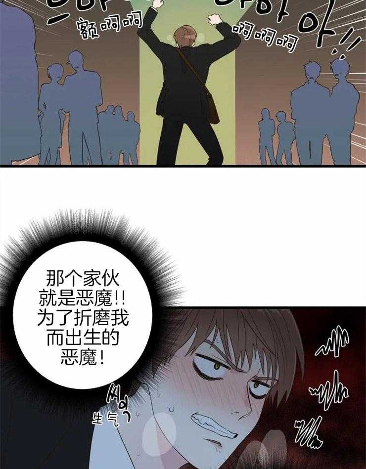 《正人君子》漫画最新章节第3话_遭殃的石狮子免费下拉式在线观看章节第【11】张图片