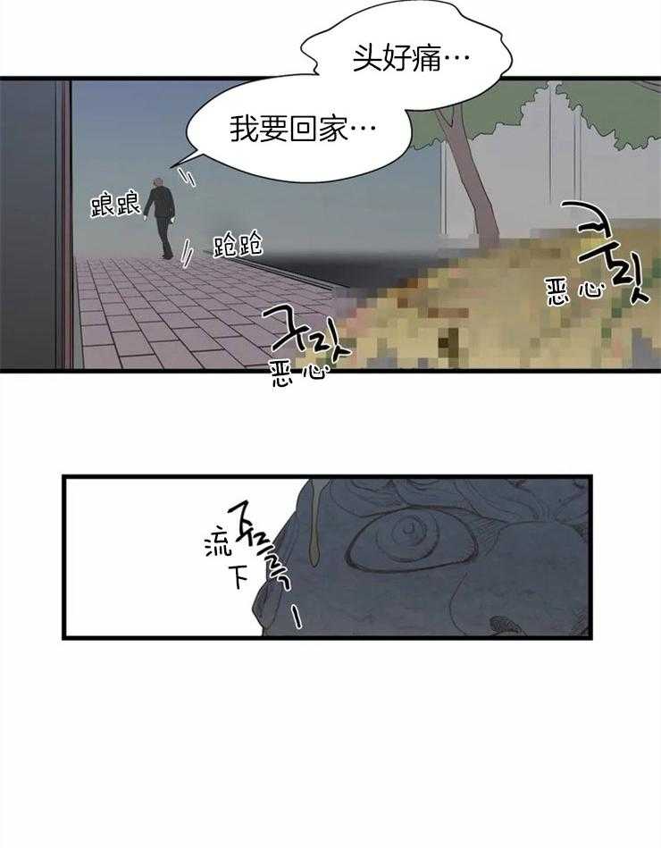 《正人君子》漫画最新章节第3话_遭殃的石狮子免费下拉式在线观看章节第【4】张图片