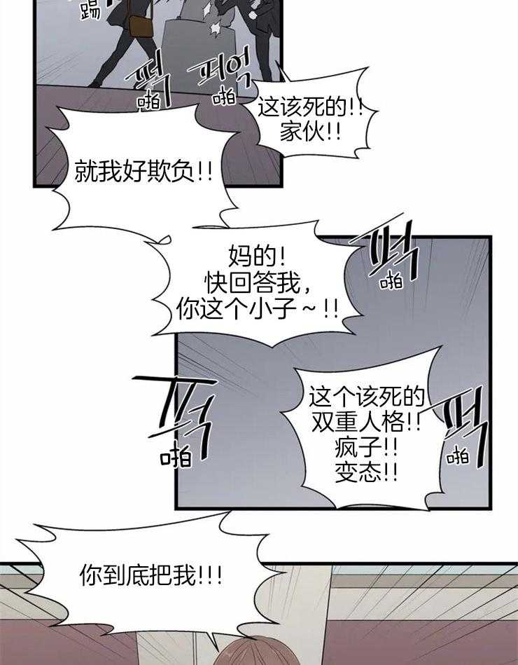 《正人君子》漫画最新章节第3话_遭殃的石狮子免费下拉式在线观看章节第【6】张图片