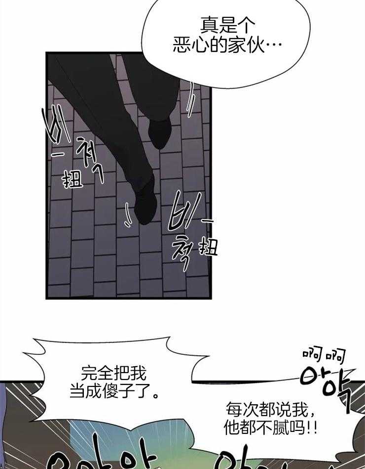 《正人君子》漫画最新章节第3话_遭殃的石狮子免费下拉式在线观看章节第【12】张图片