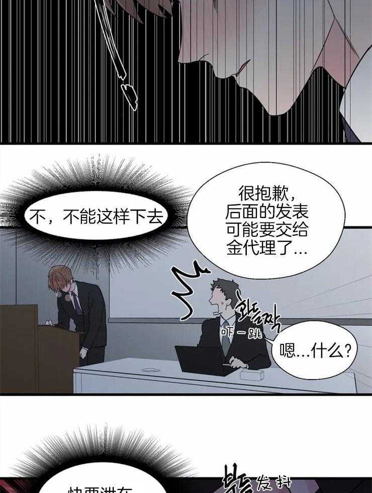 《正人君子》漫画最新章节第5话_身体在反应免费下拉式在线观看章节第【8】张图片