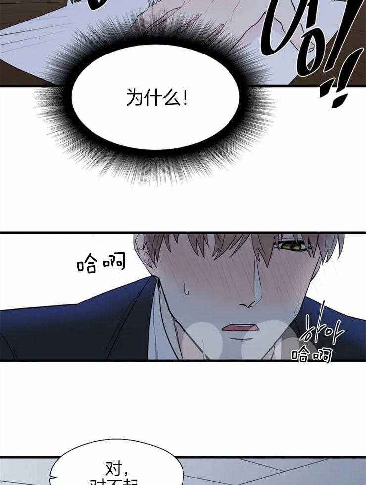 《正人君子》漫画最新章节第5话_身体在反应免费下拉式在线观看章节第【10】张图片