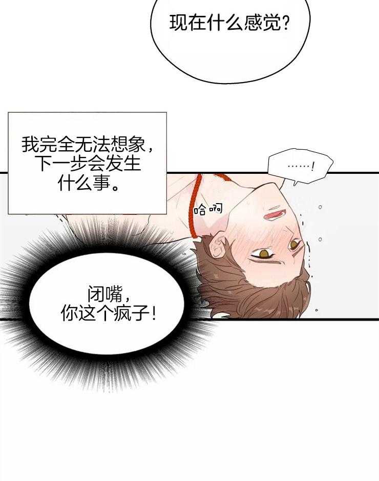 《正人君子》漫画最新章节第5话_身体在反应免费下拉式在线观看章节第【13】张图片