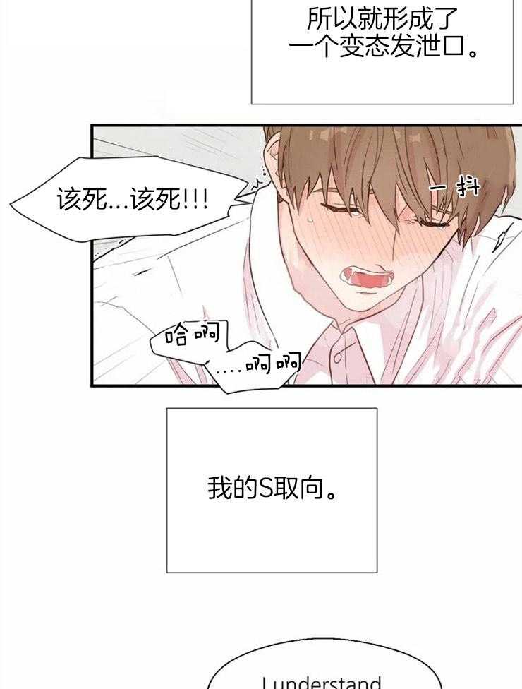 《正人君子》漫画最新章节第7话_完美的形象免费下拉式在线观看章节第【10】张图片