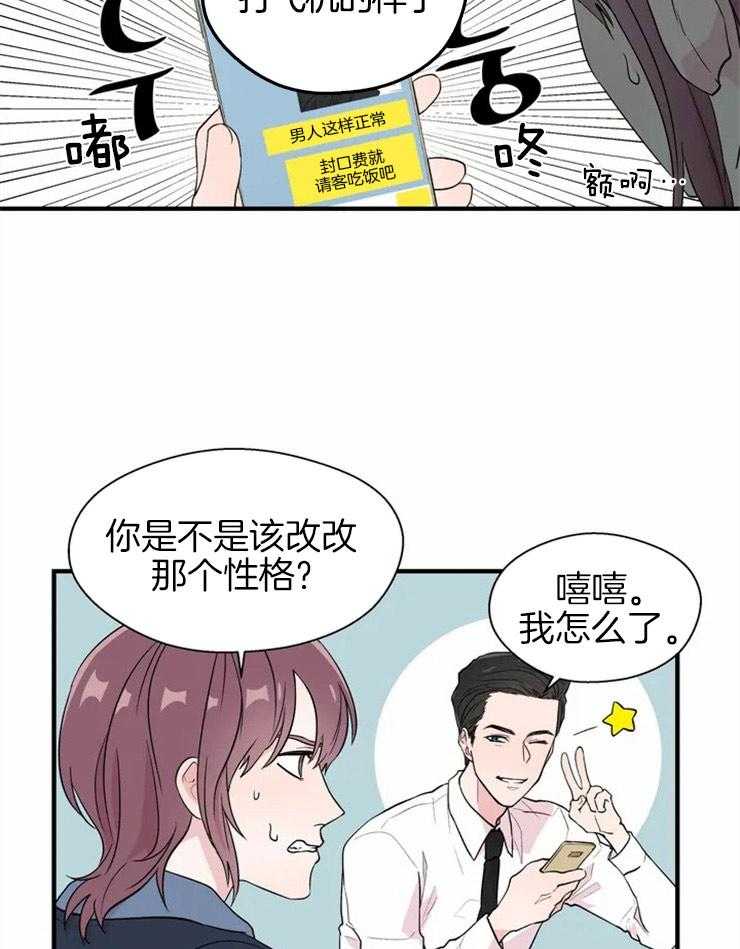 《正人君子》漫画最新章节第8话_坍塌的现场免费下拉式在线观看章节第【7】张图片