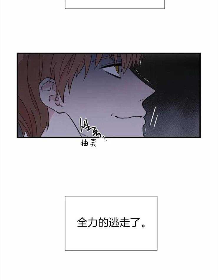 《正人君子》漫画最新章节第8话_坍塌的现场免费下拉式在线观看章节第【13】张图片