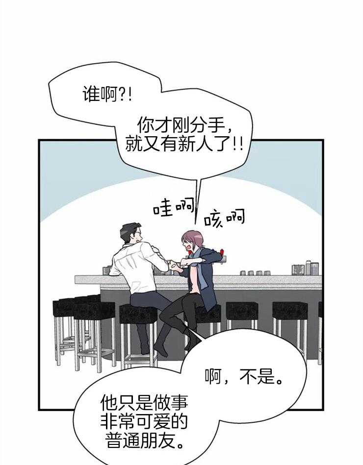 《正人君子》漫画最新章节第8话_坍塌的现场免费下拉式在线观看章节第【9】张图片