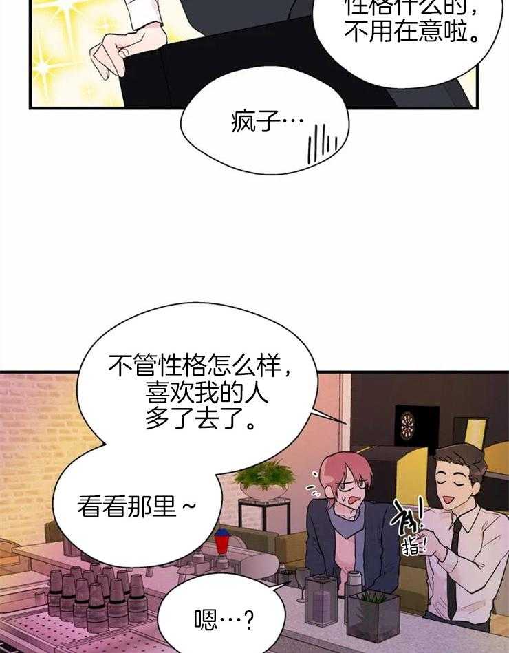 《正人君子》漫画最新章节第8话_坍塌的现场免费下拉式在线观看章节第【5】张图片