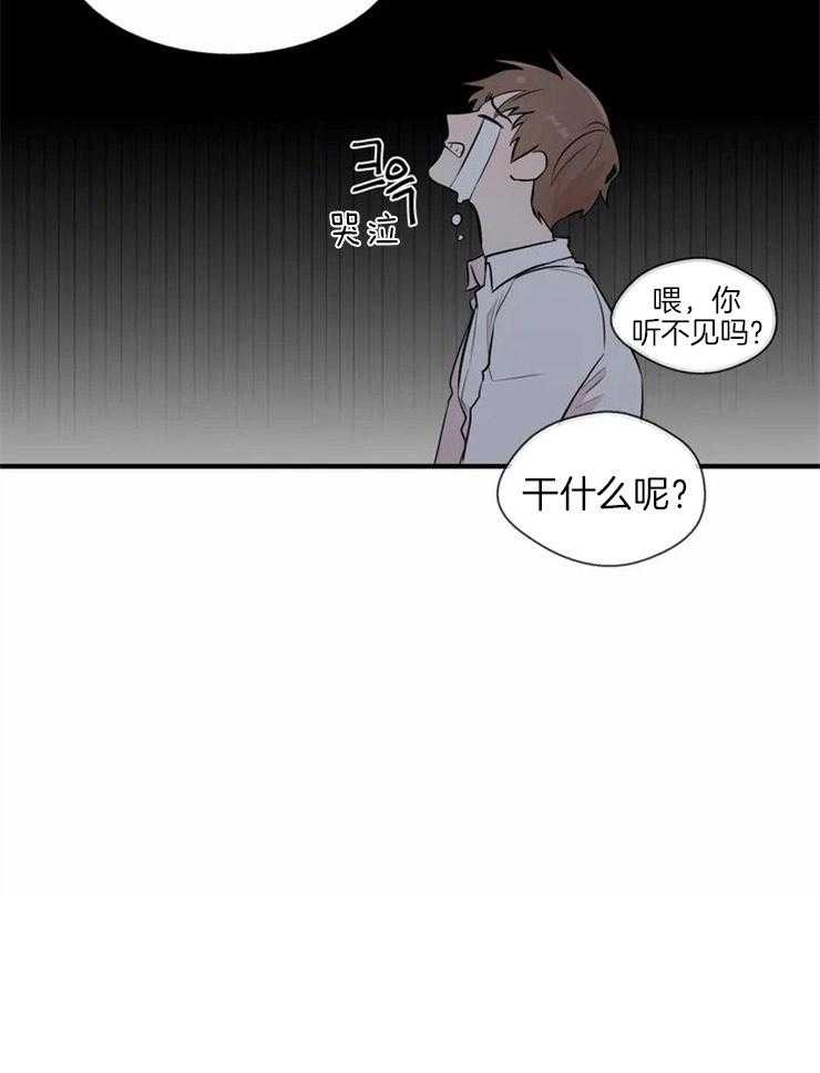 《正人君子》漫画最新章节第12话_面临危机免费下拉式在线观看章节第【1】张图片