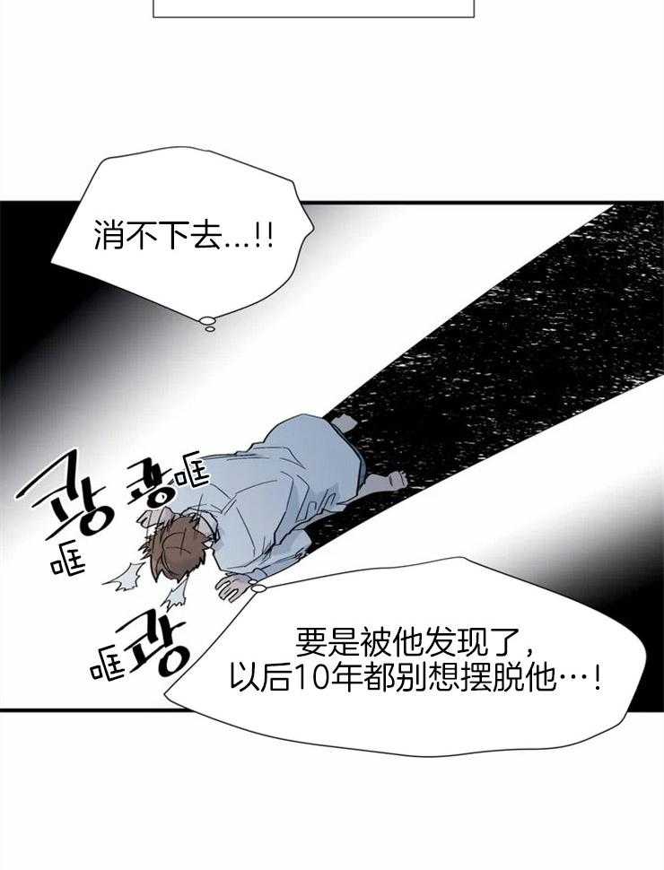 《正人君子》漫画最新章节第14话_不可抗力免费下拉式在线观看章节第【22】张图片