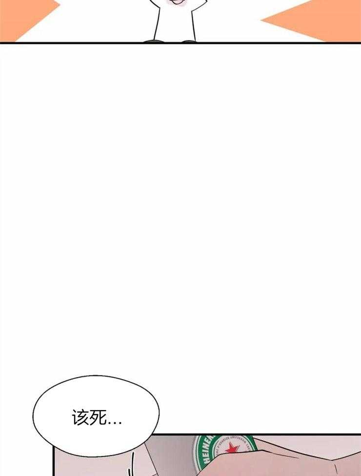 《正人君子》漫画最新章节第18话_去他妈的诅咒免费下拉式在线观看章节第【7】张图片