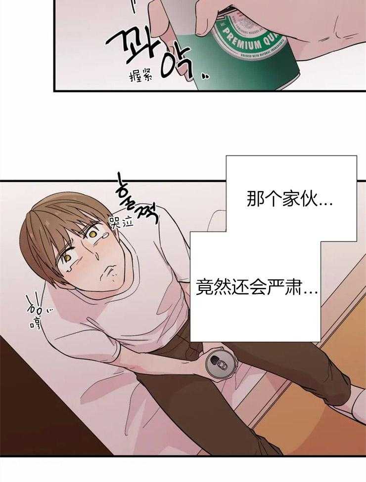 《正人君子》漫画最新章节第18话_去他妈的诅咒免费下拉式在线观看章节第【6】张图片