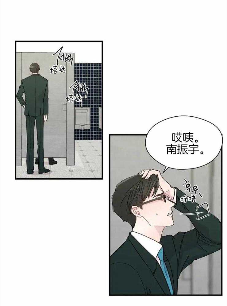 《正人君子》漫画最新章节第18话_去他妈的诅咒免费下拉式在线观看章节第【15】张图片