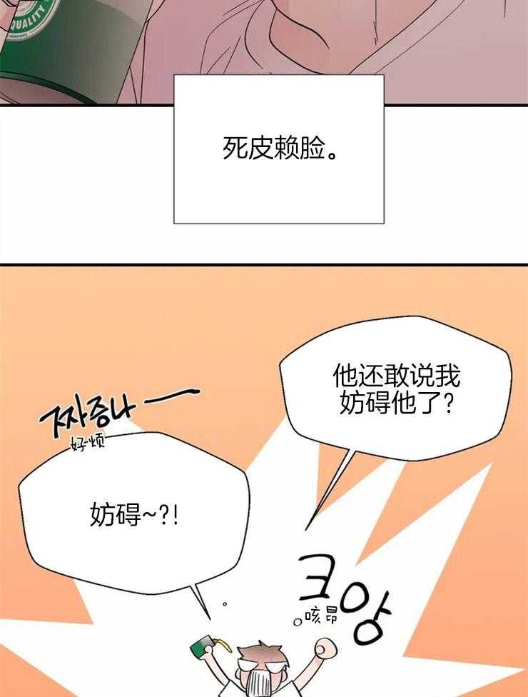 《正人君子》漫画最新章节第18话_去他妈的诅咒免费下拉式在线观看章节第【8】张图片