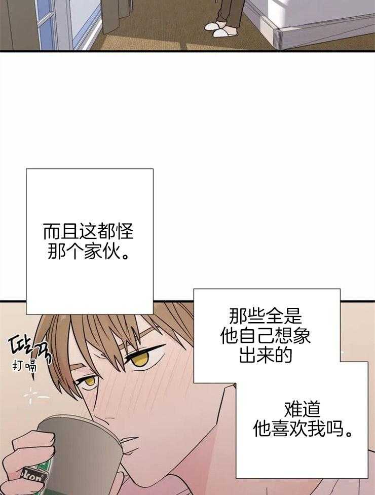 《正人君子》漫画最新章节第18话_去他妈的诅咒免费下拉式在线观看章节第【9】张图片