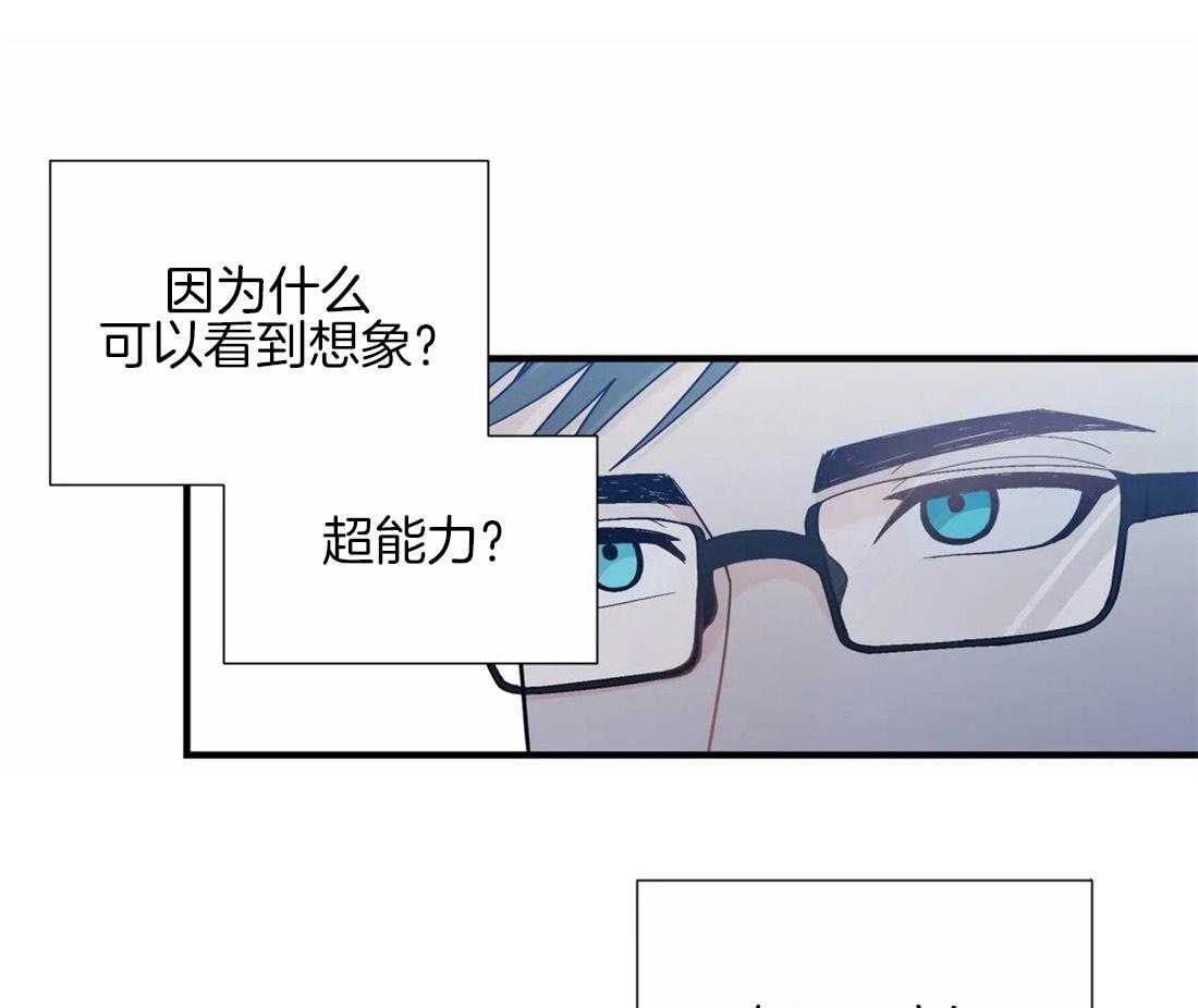 《正人君子》漫画最新章节第24话_电车空间免费下拉式在线观看章节第【8】张图片